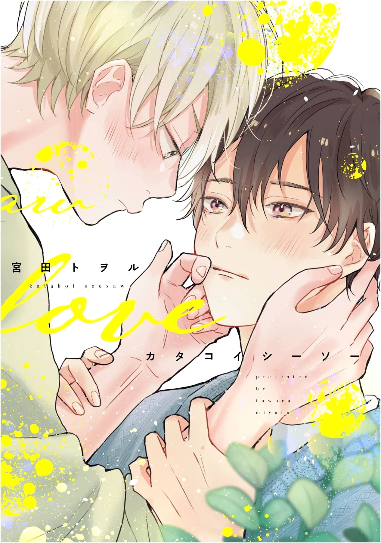 Katakoi Seesaw: Dear+ Comics