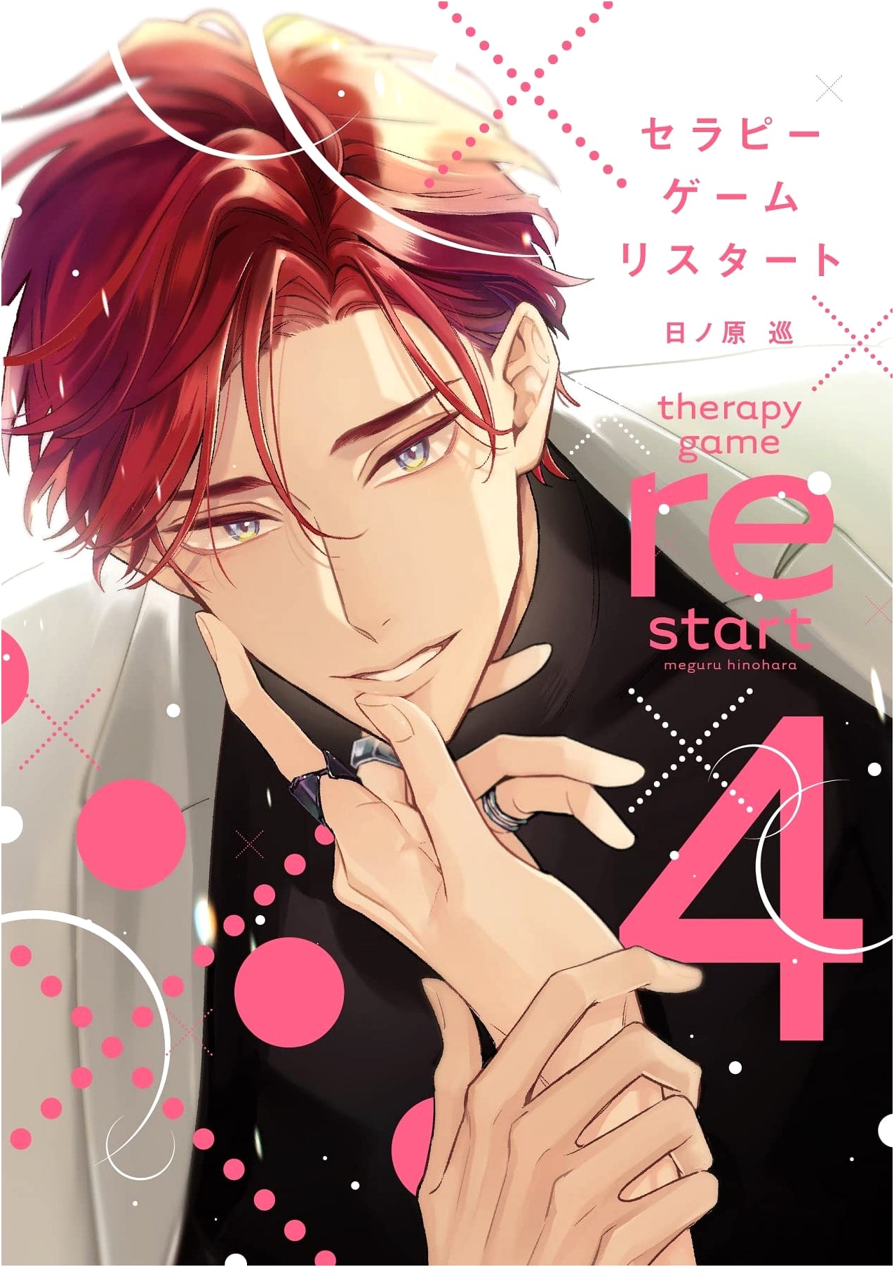Therapy Game Restart (4) (Dear+ Comics)