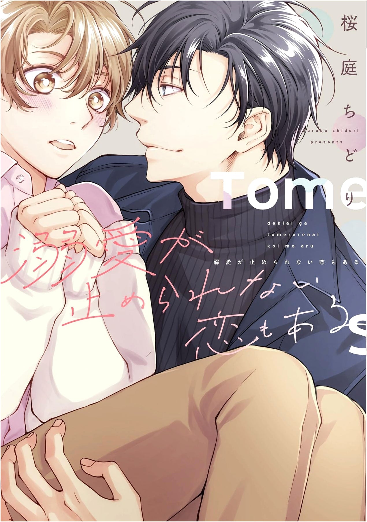Irresistible Devotion: A Dear+ Comics Romance