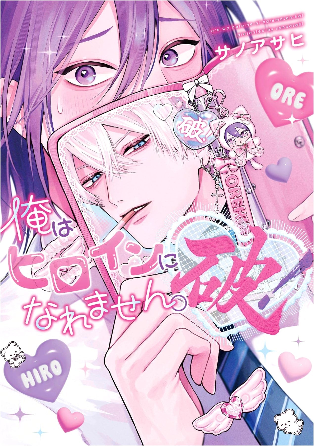 I Can't Be a Heroine! Ha! (Dear+ Comics)