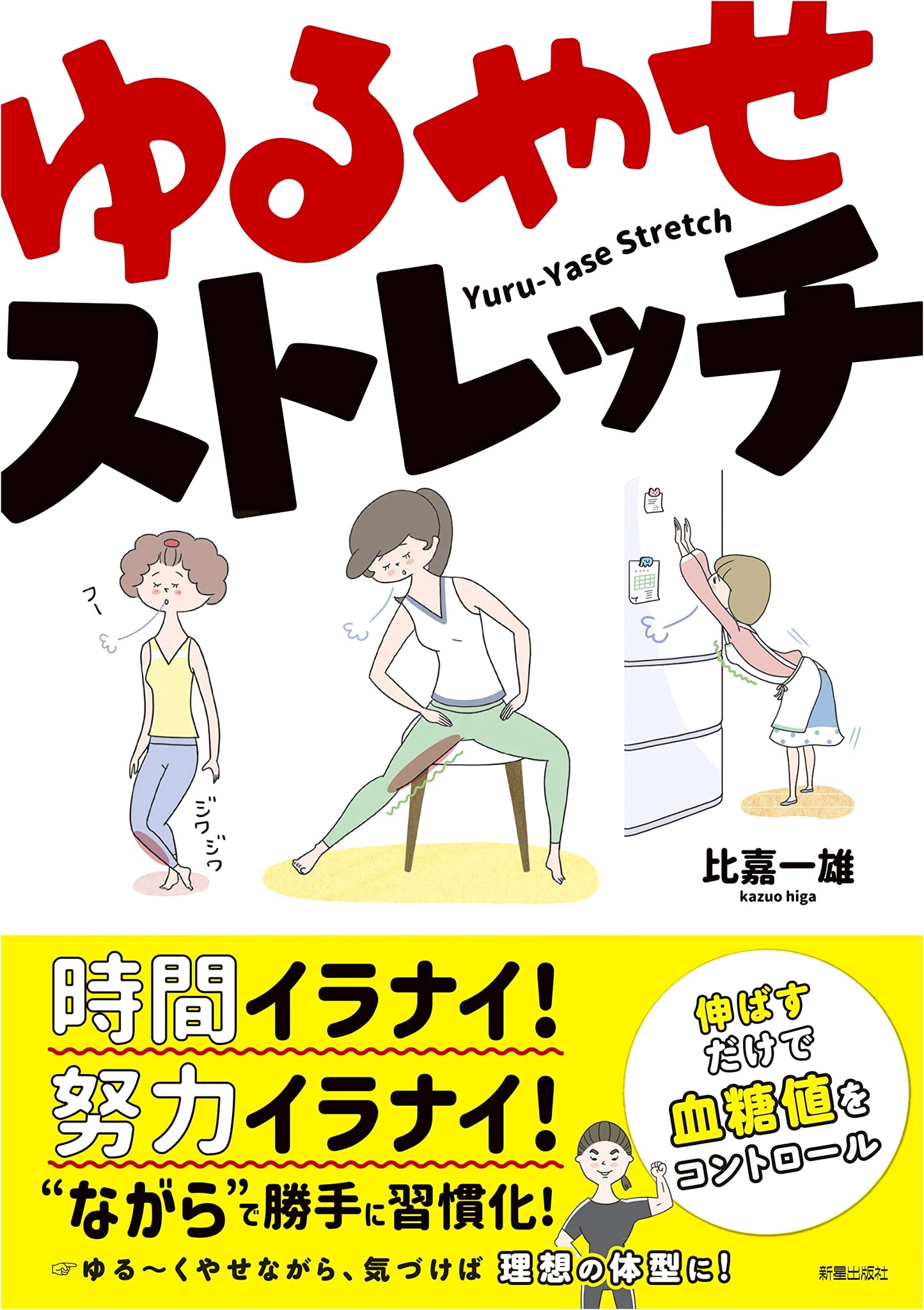 Gentle Slimming Stretches: Relaxed Exercises for Weight Loss