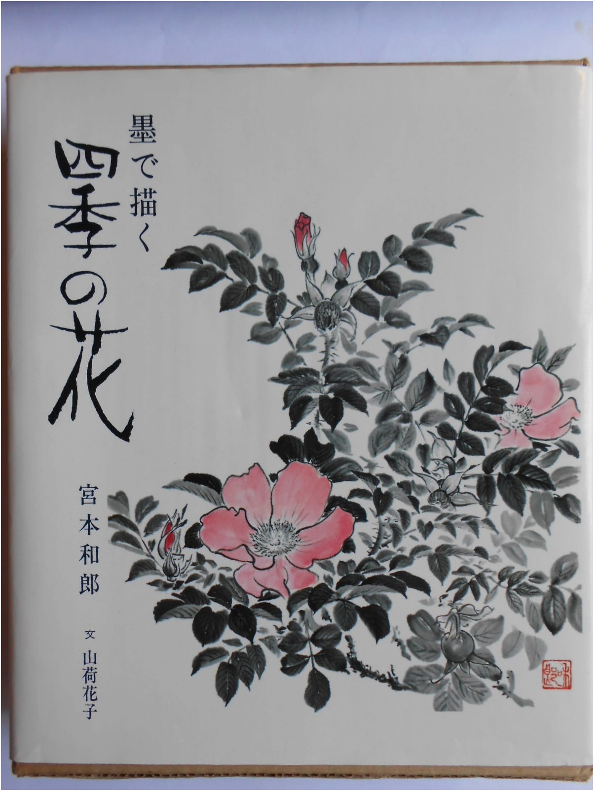 Ink Painting: Flowers of the Four Seasons