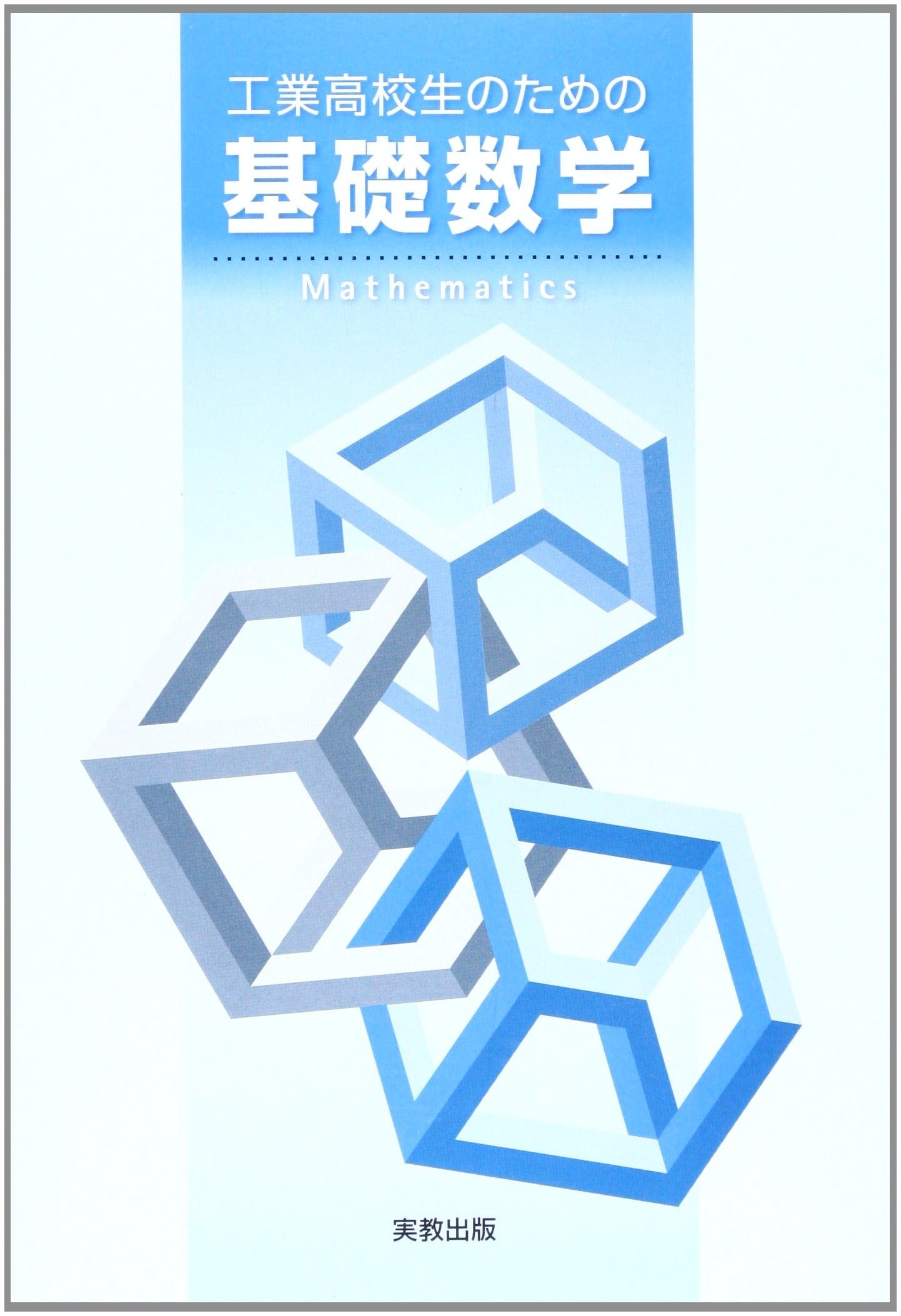 Basic Mathematics for Technical High School Students