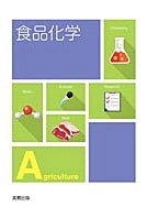 Food Chemistry
