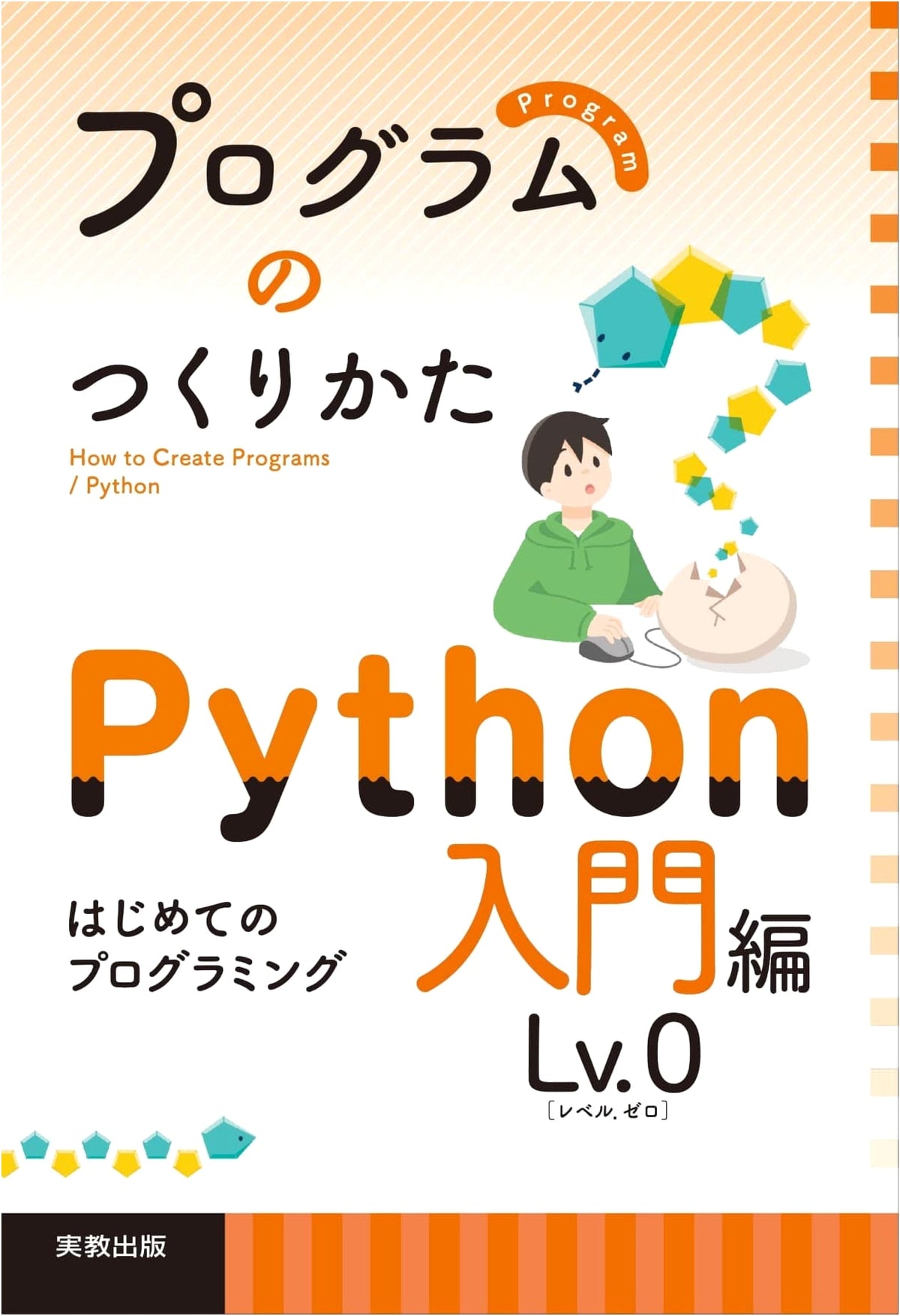 How to Create Programs: Python Introduction Level 0