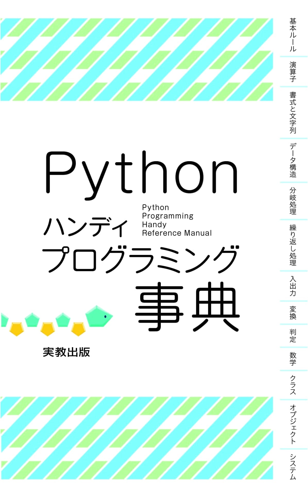 Python Handy Programming Compendium