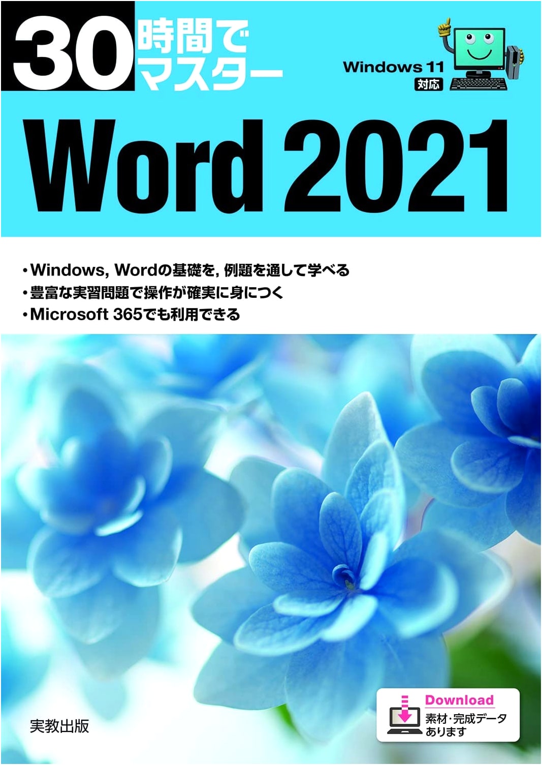 Mastering Word 2021 in 30 Hours