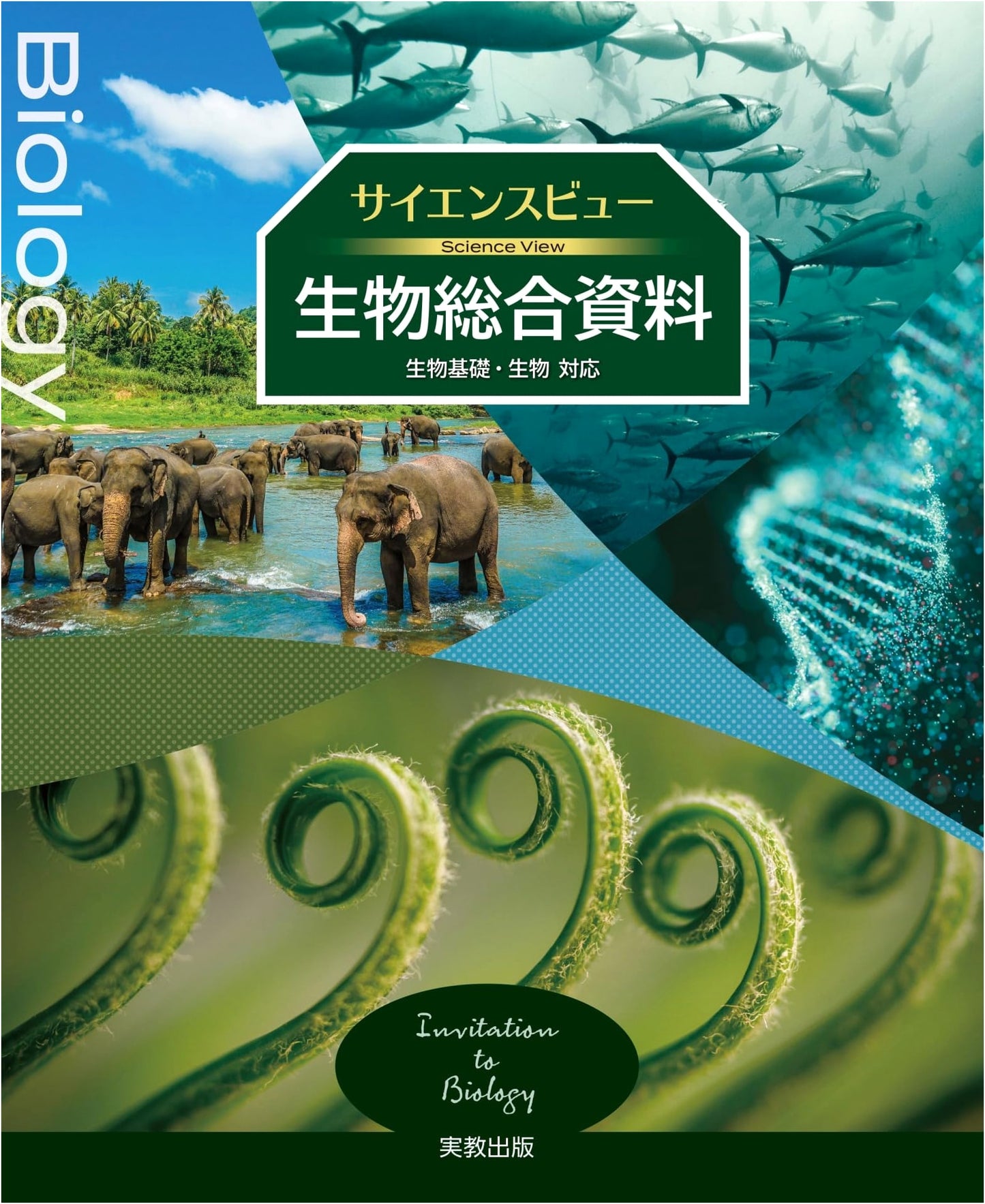 Science View: Comprehensive Biology Study Materials