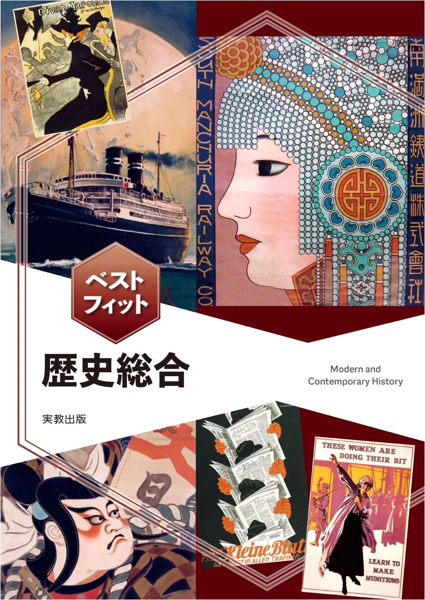 Best Fit: Comprehensive History Textbook