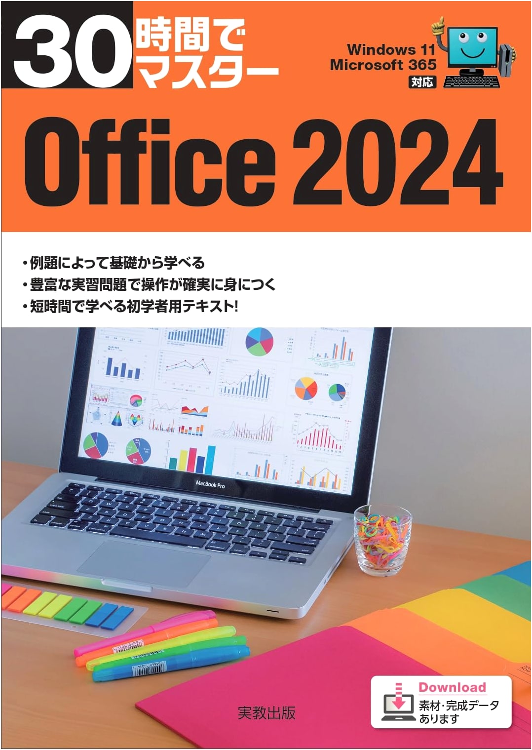 Master Office 2024 in 30 Hours