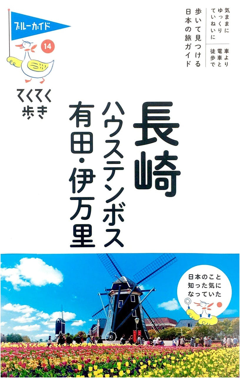 Nagasaki, Huis Ten Bosch, Arita, Imari: Blue Guide Walking