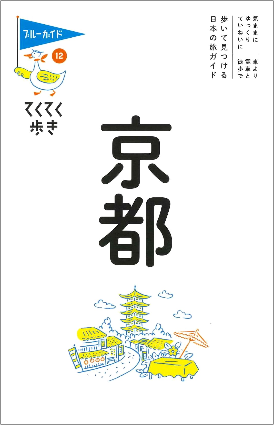 Kyoto on Foot: 12 Walking Tours (Blue Guide)