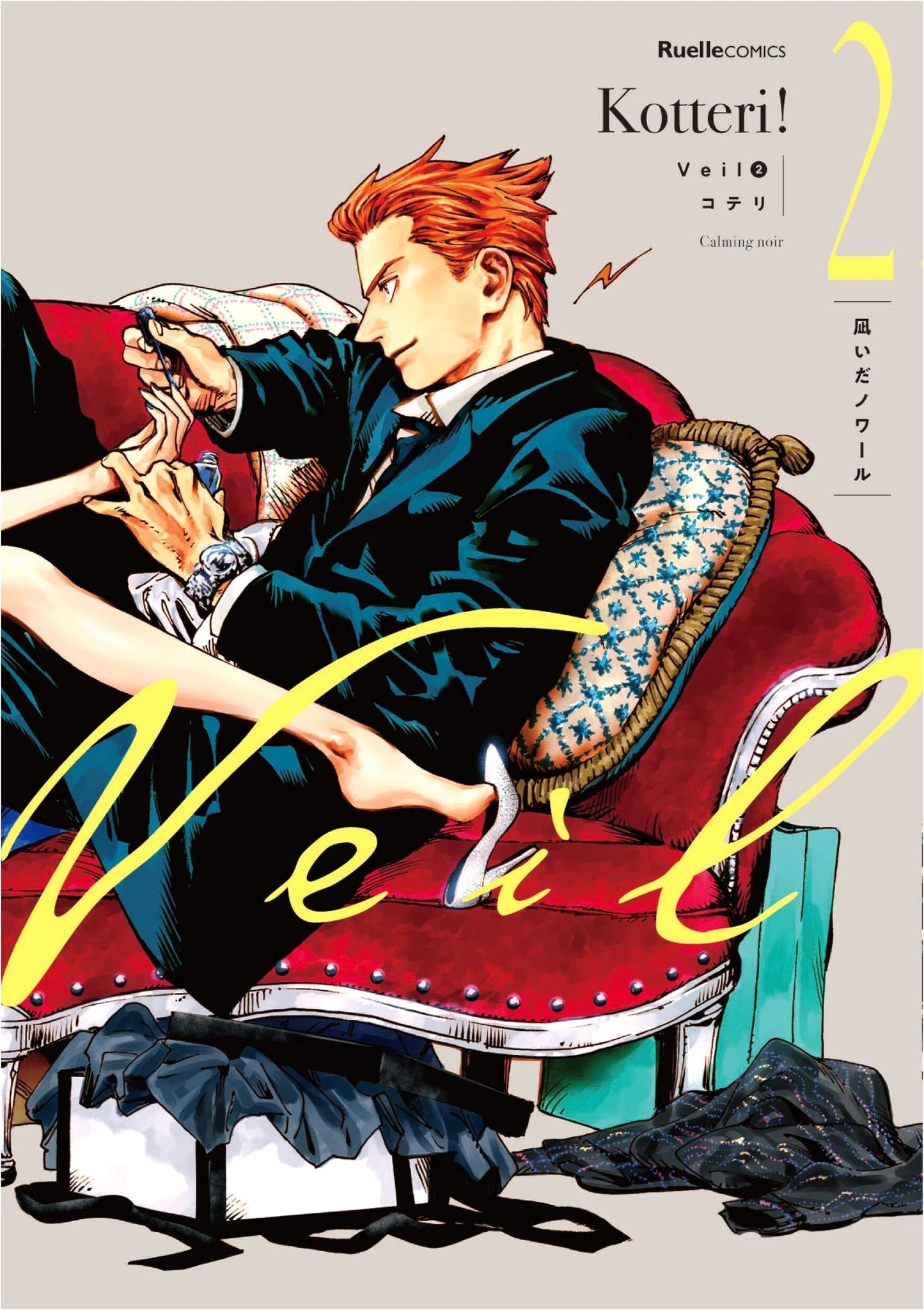 Veil, Vol. 2: Tranquil Noir (Ryuelle Comics) by Koteri