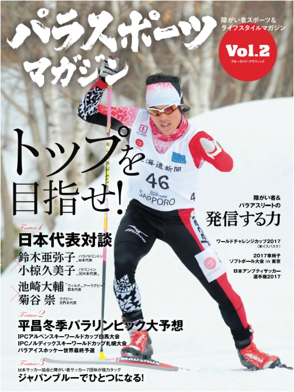 Parasports Magazine Vol. 2 (Blue Guide Graphic)