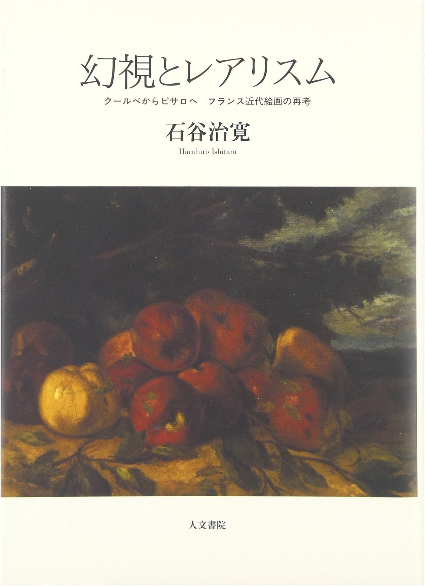 Vision and Realism: Reconsidering French Modern Painting from Courbet to Pissarro