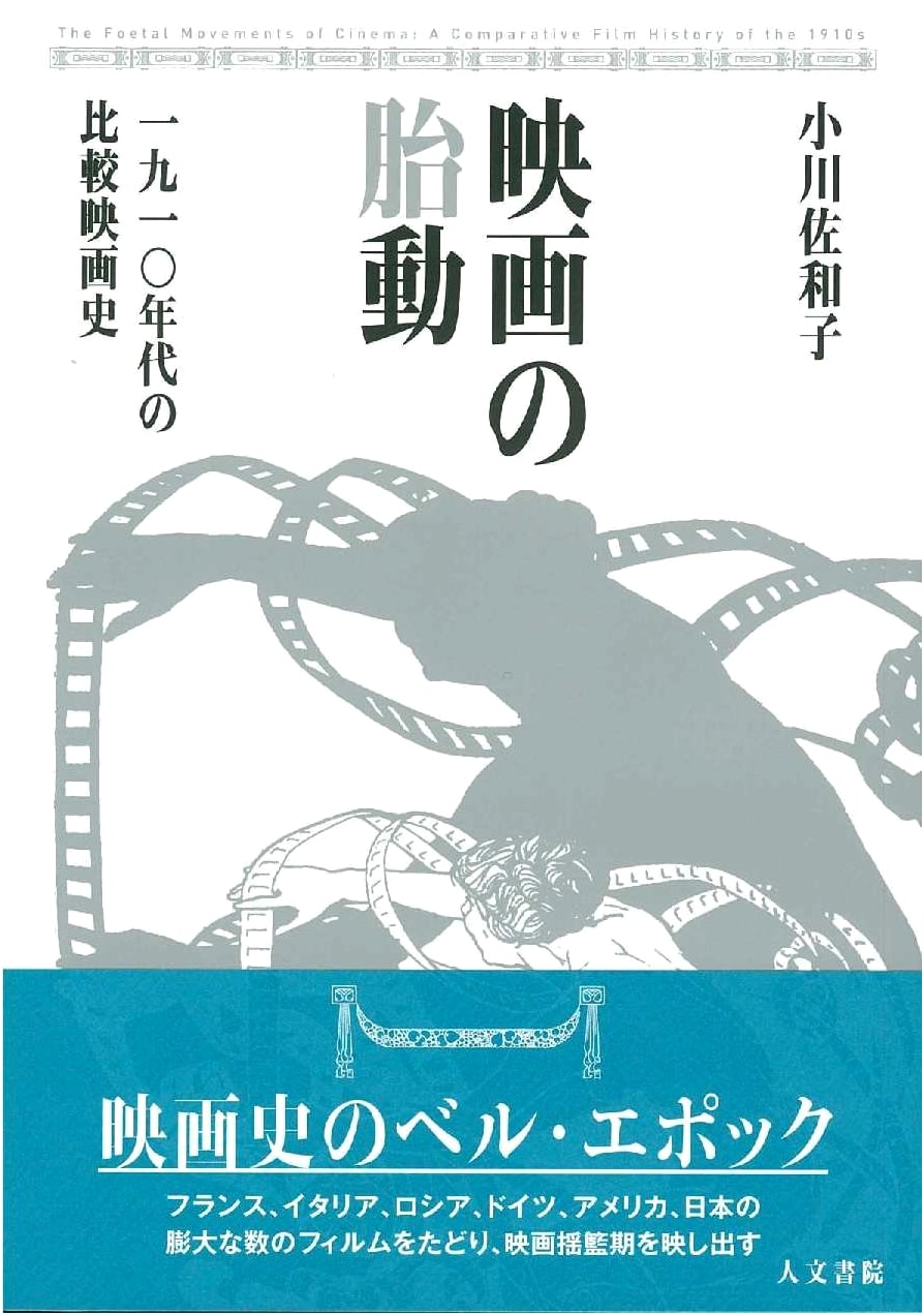 The Genesis of Cinema: A Comparative Film History of the 1910s