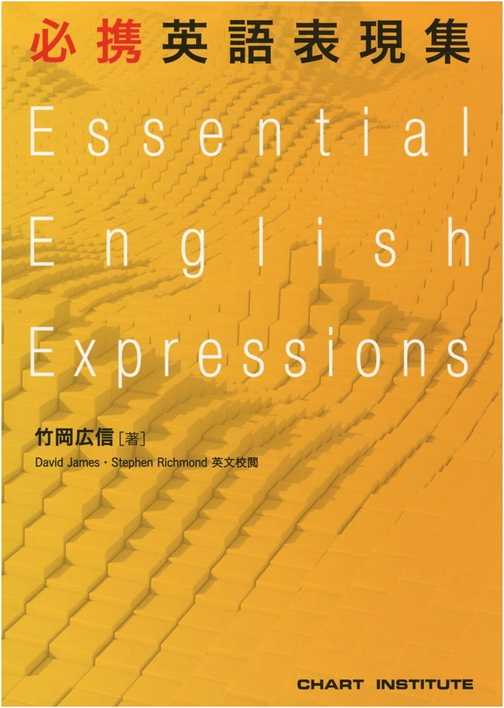 Essential English Expressions Collection