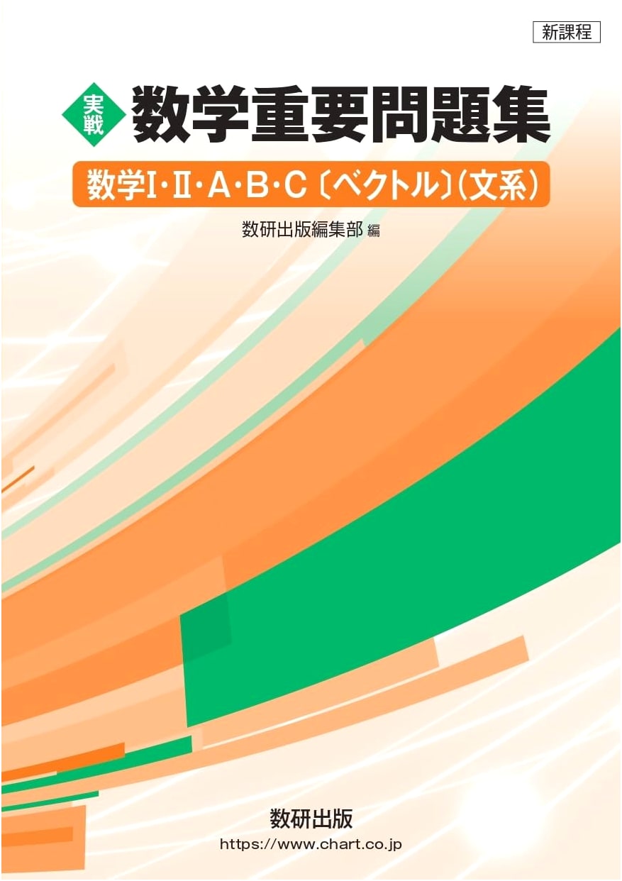 New Curriculum Practical Important Math Problems: I, II, A, B, C (Humanities)