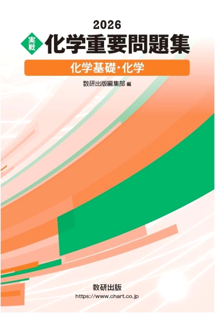 2026 Chemistry Important Problem Collection: Basic Chemistry & Chemistry