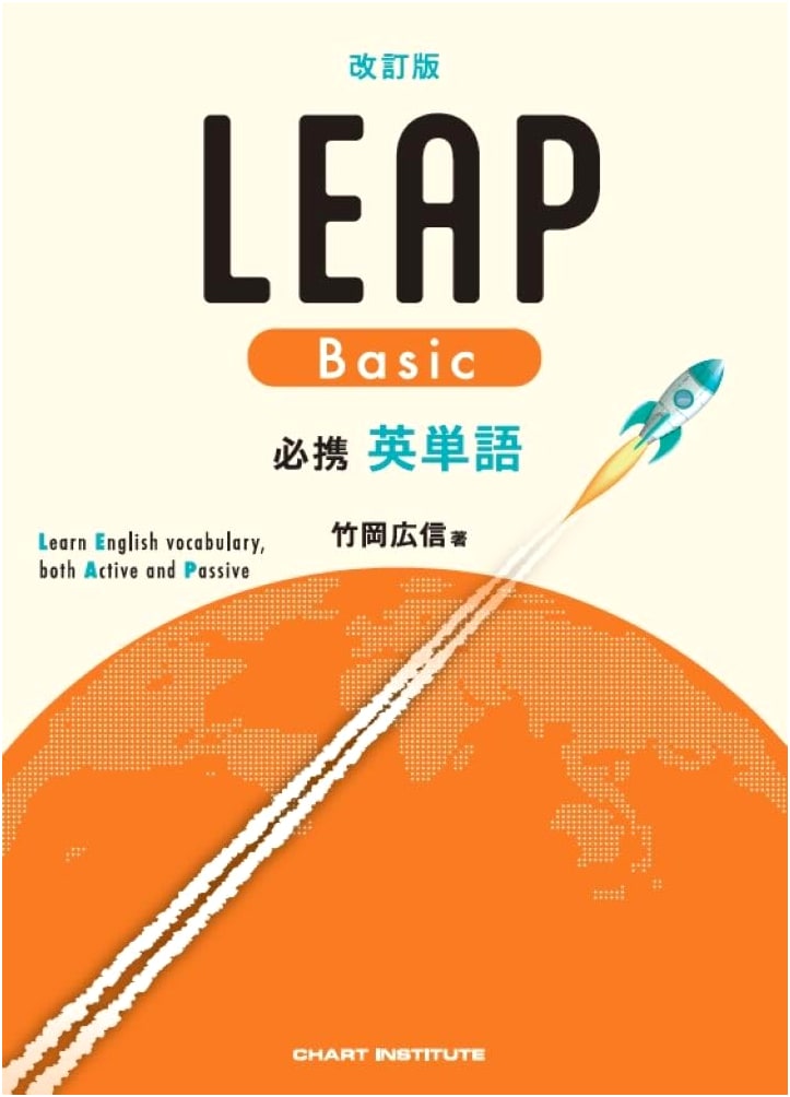 LEAP Basic: Essential English Vocabulary - Revised Edition by Takenoka Hironobu