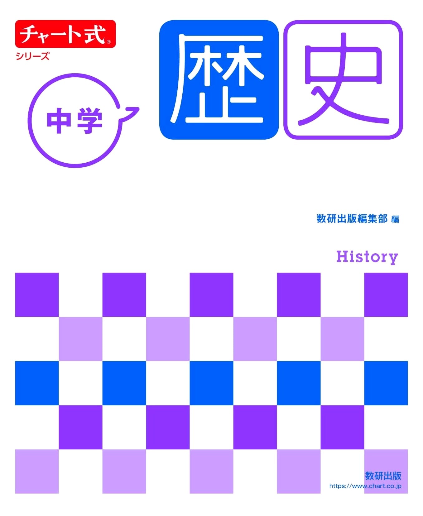 Chart Method Series: Middle School History Textbook