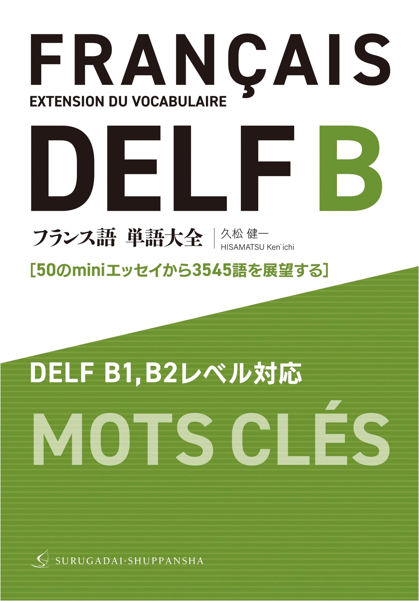 Comprehensive French Vocabulary for DELF B1, B2 Levels: 3545 Words from 50 Mini-Essays