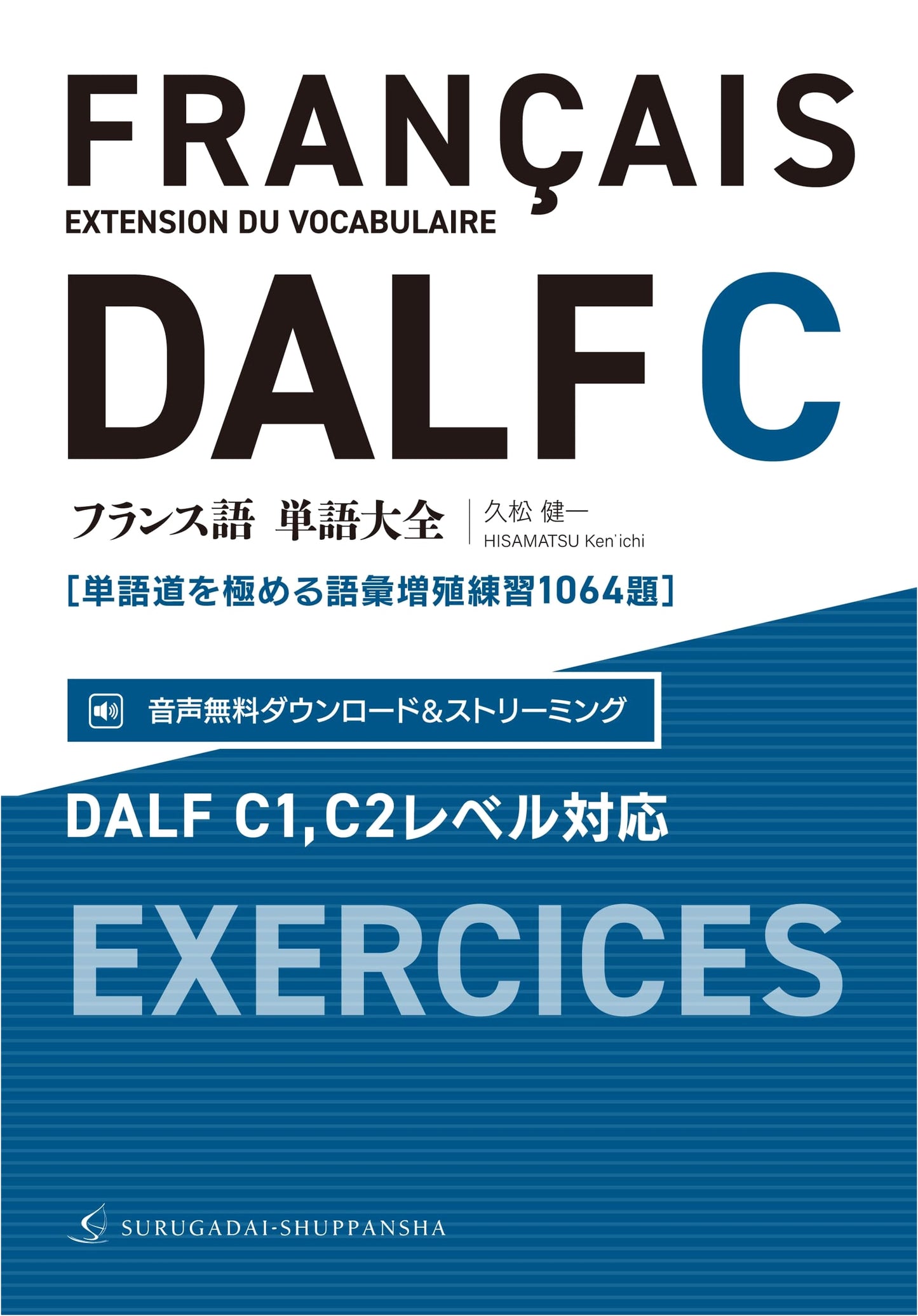 Complete French Vocabulary: DALF C1, C2 Prep with 1064 Exercises