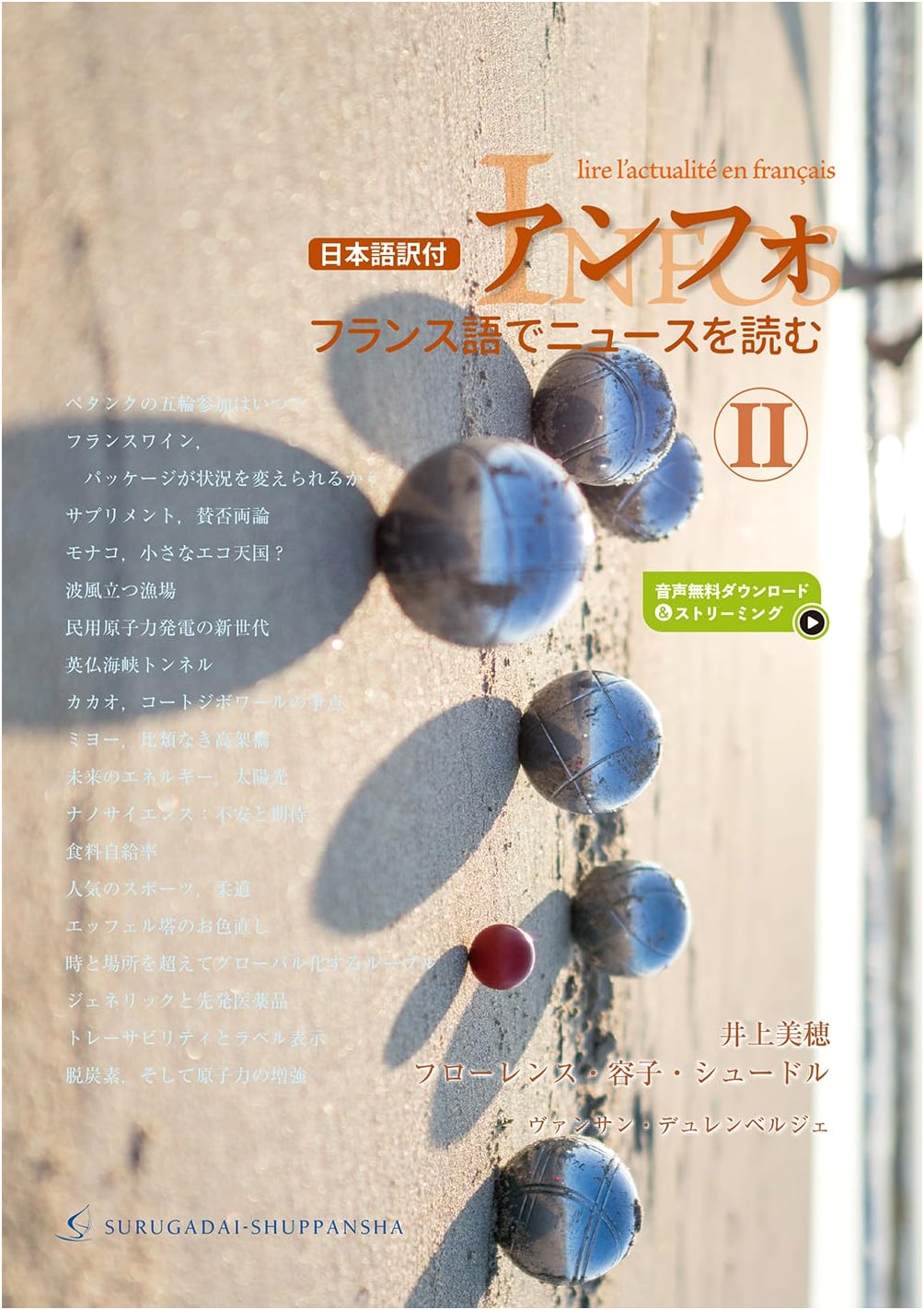 Info: Reading News in French II (with Japanese Translation)