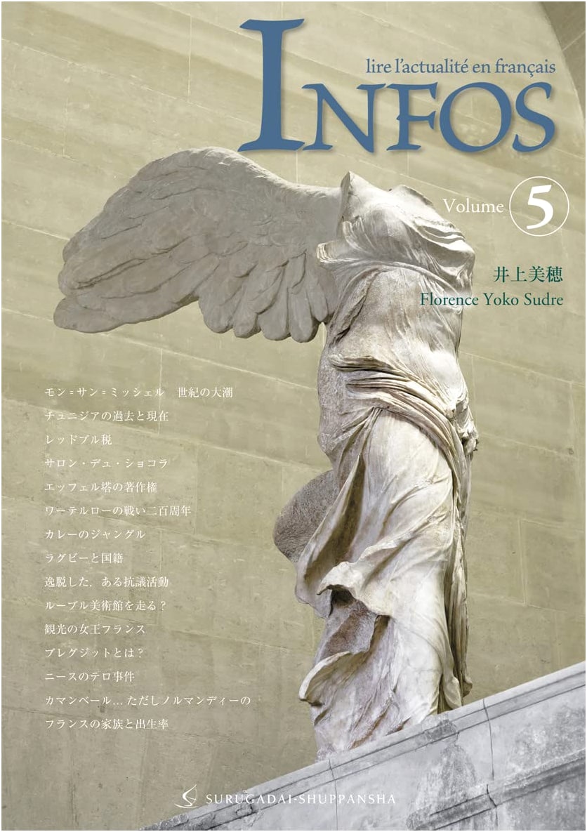 Anfo Vol. 5