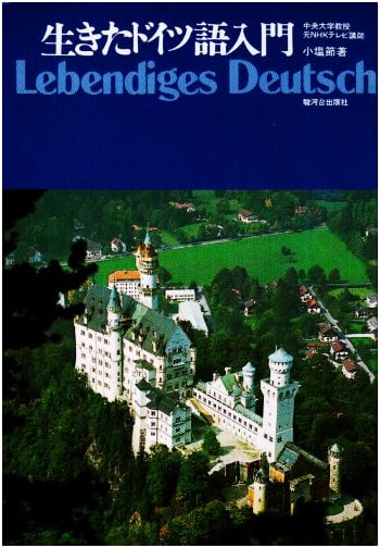 Introduction to Living German