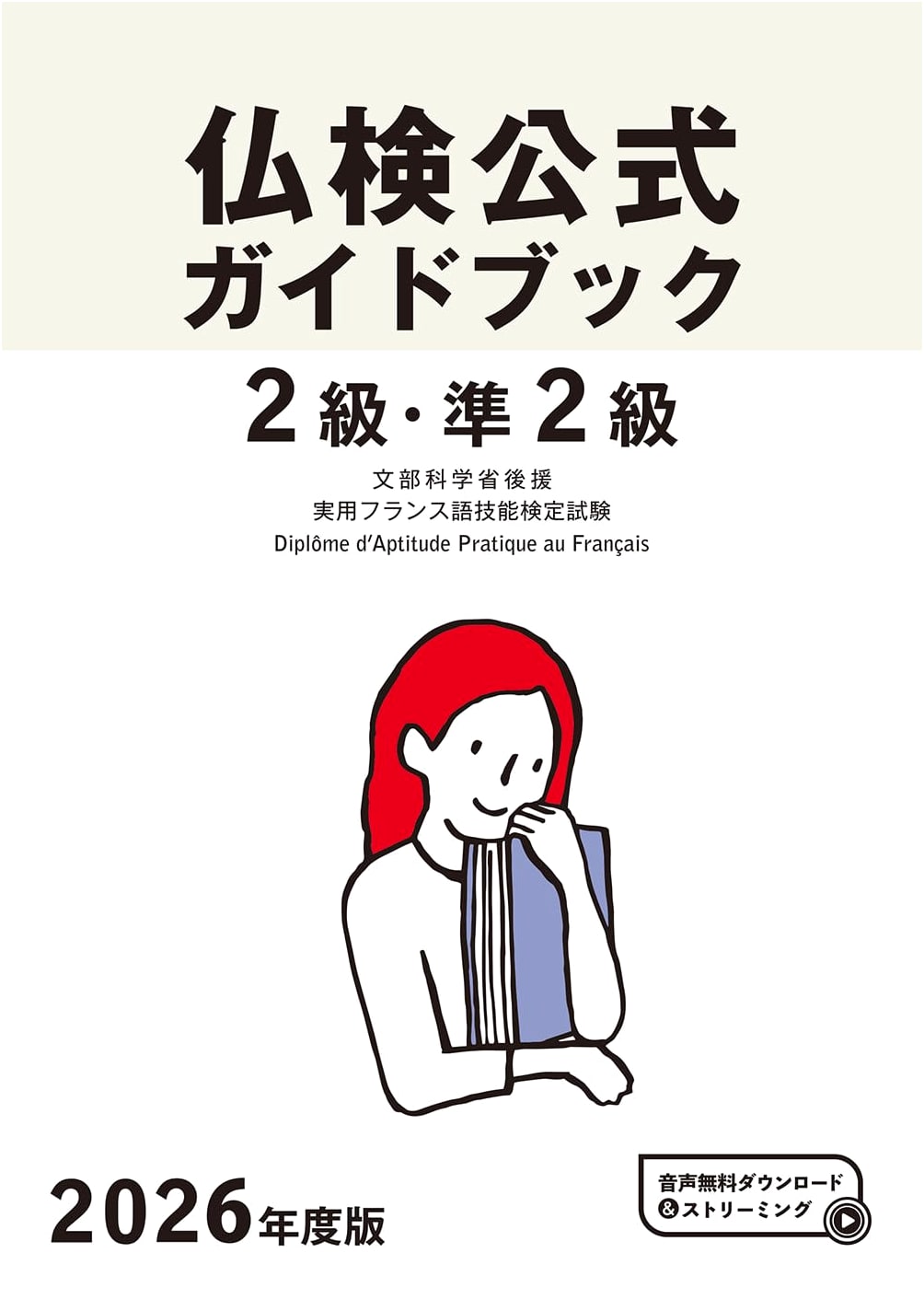 Official Guidebook 2026: Practical French Proficiency Test Levels 2 & Pre-2