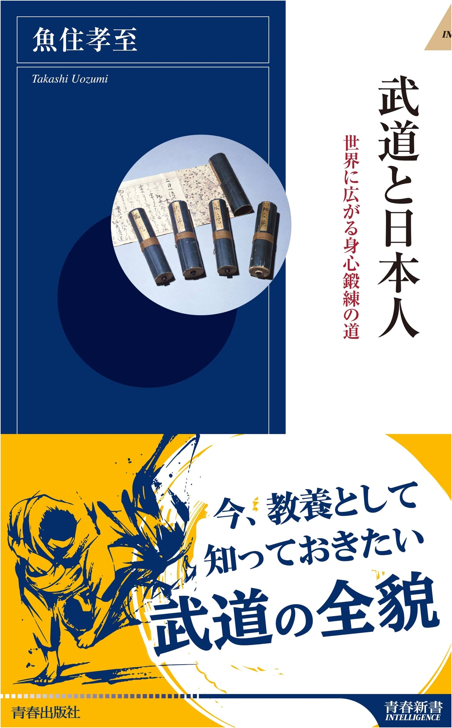 Martial Arts and the Japanese: The Global Path of Mind-Body Training