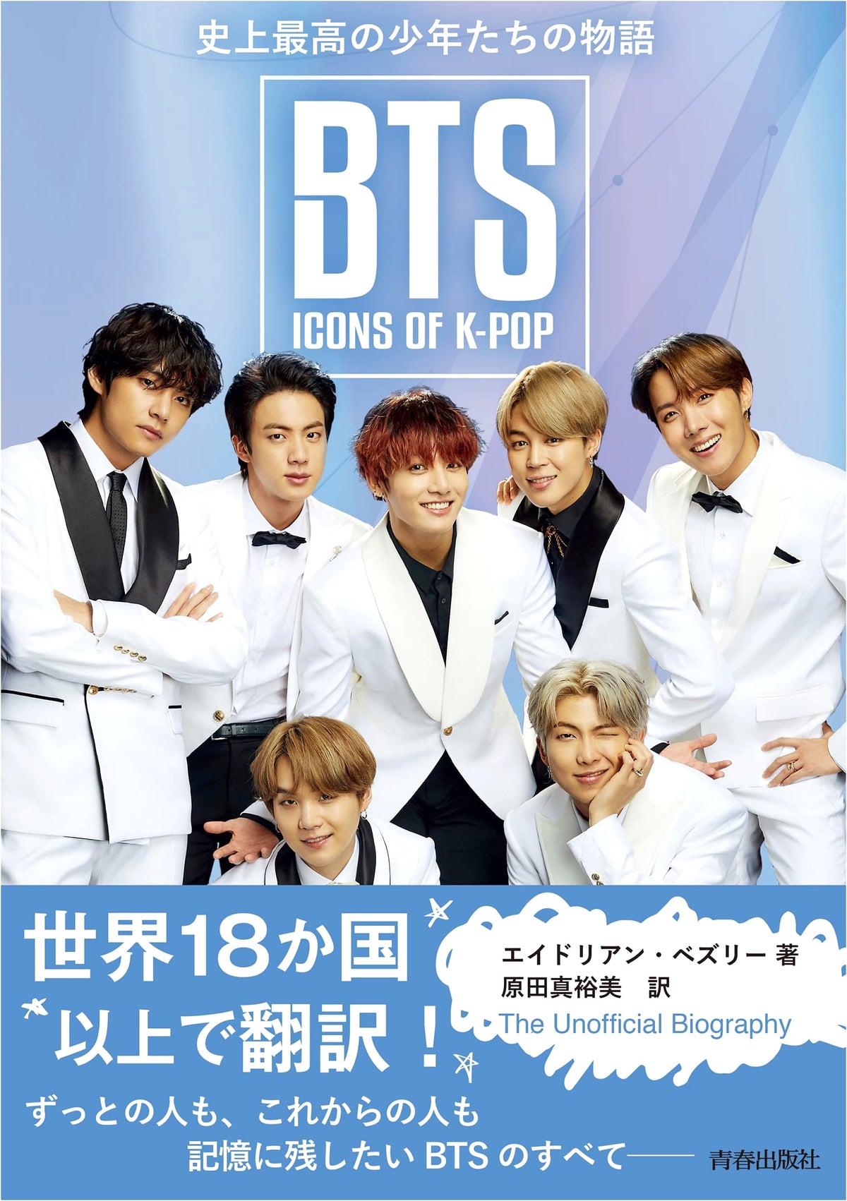 BTS: Icons of K-Pop - The Story of the Greatest Boys in History