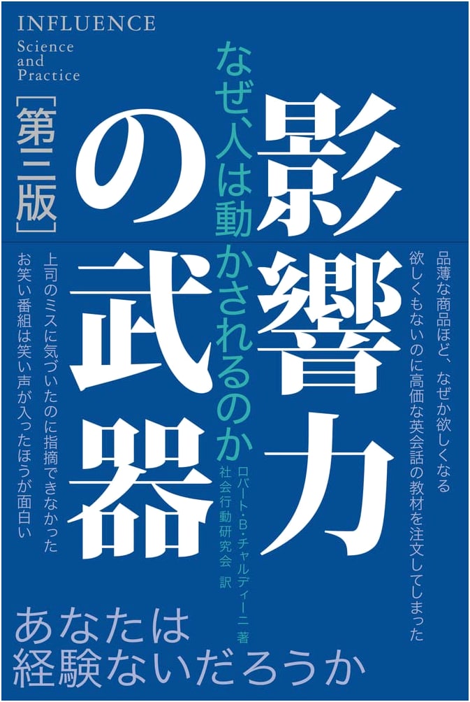 Influence: The Psychology of Persuasion, Third Edition by Robert Cialdini