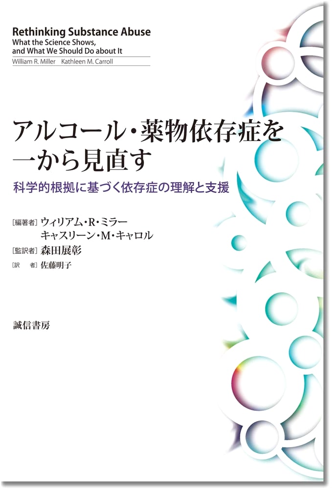 Revisiting Alcohol & Drug Addiction: Understanding & Support Based on Scientific Evidence