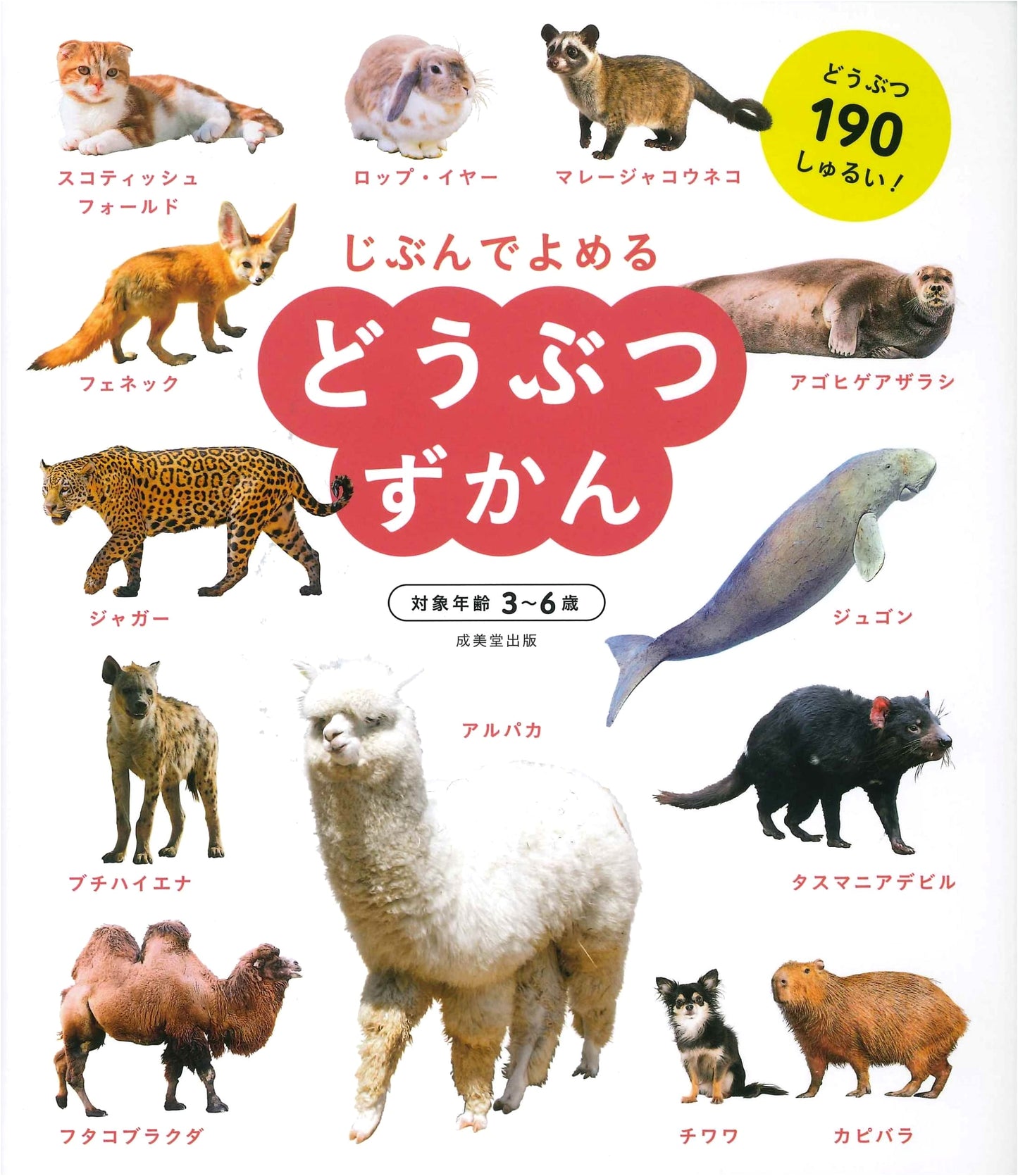 My First Animal Picture Book: Read-It-Yourself Edition