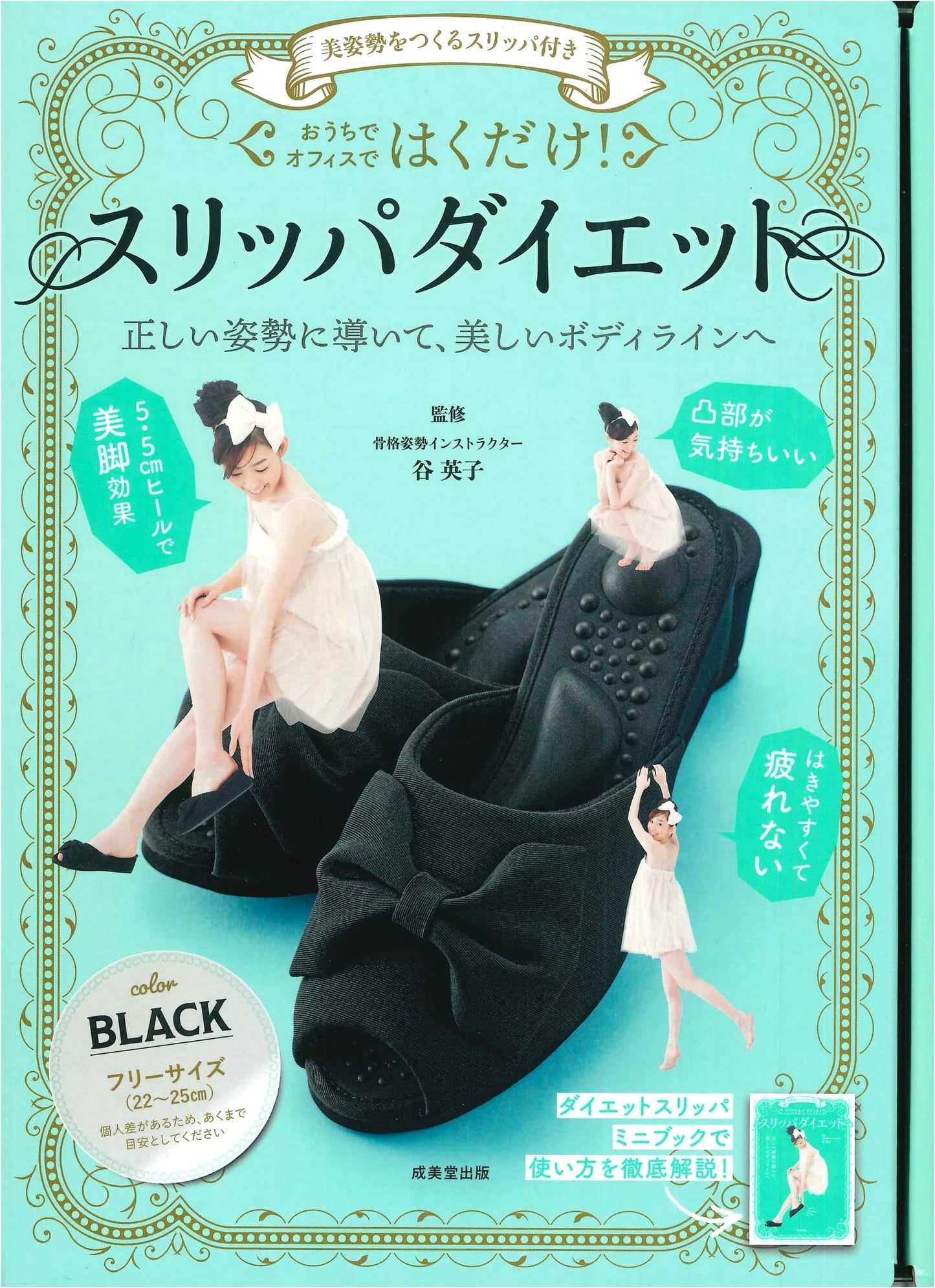 Wearable Slimming Slippers: Achieve Perfect Posture with Included Slippers (Black)