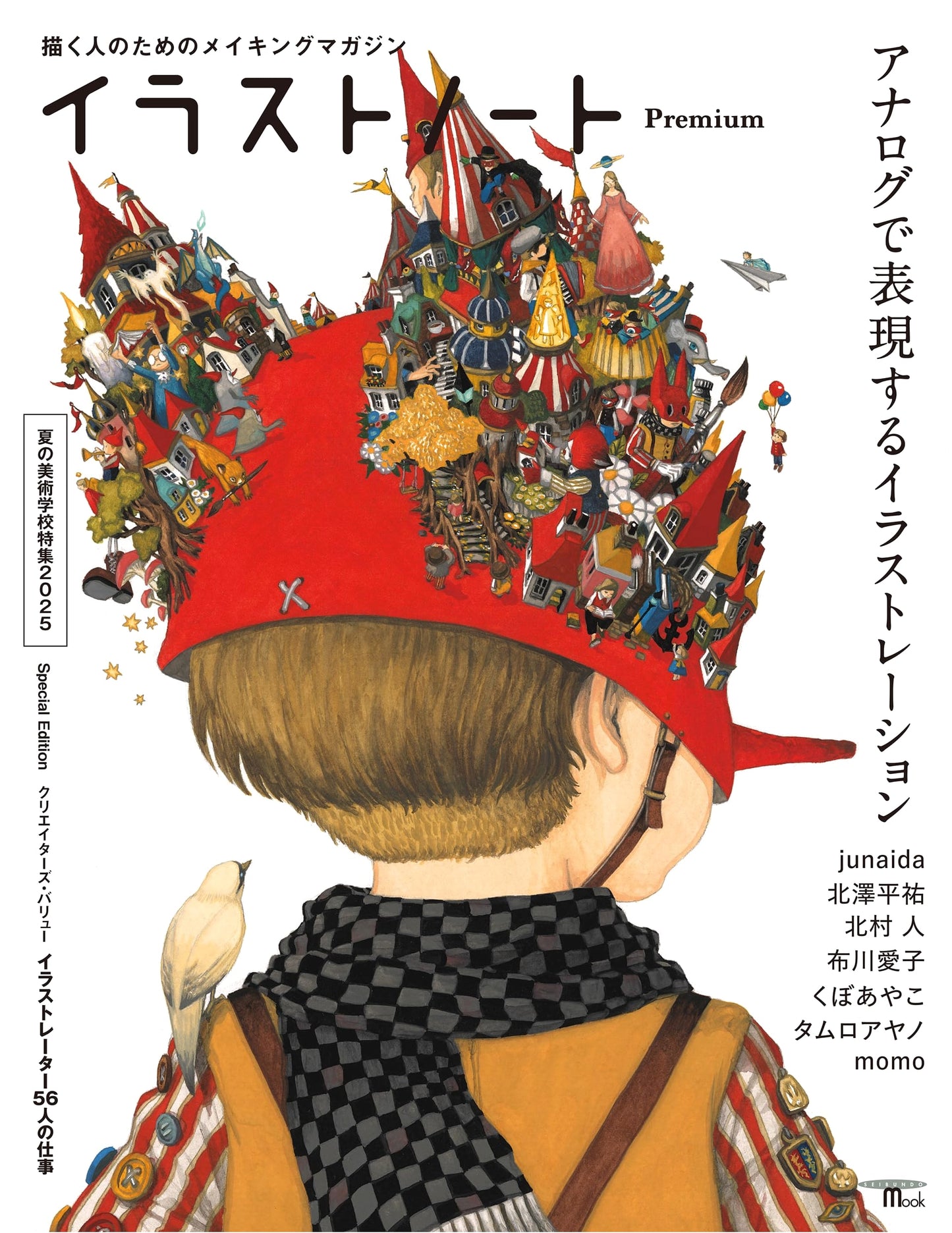 Illustration Note Premium: Analog Art & Drawing Techniques Magazine (SEIBUNDO Mook)