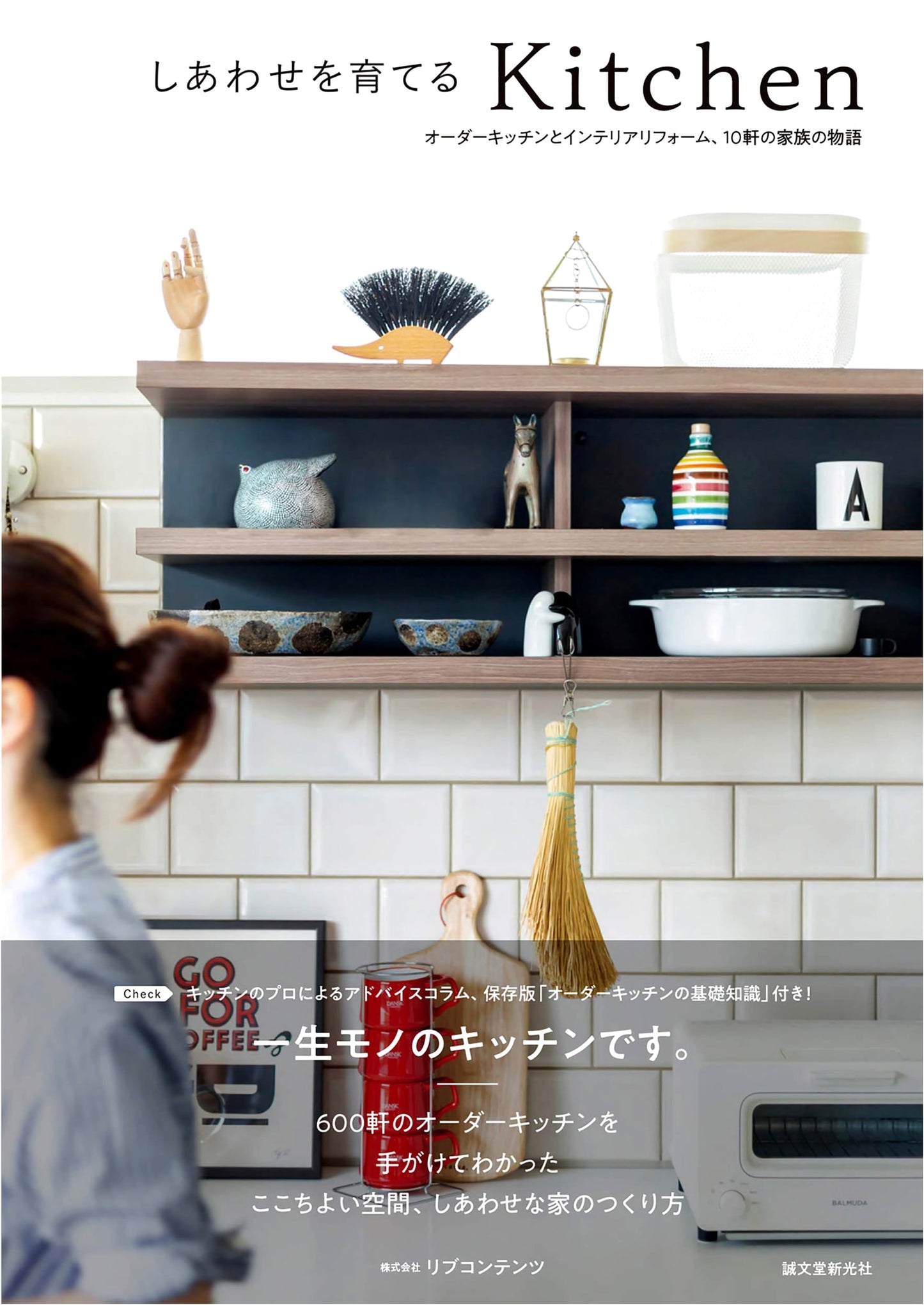 Kitchen for Growing Happiness: 10 Family Stories of Custom Kitchens and Interior Reforms
