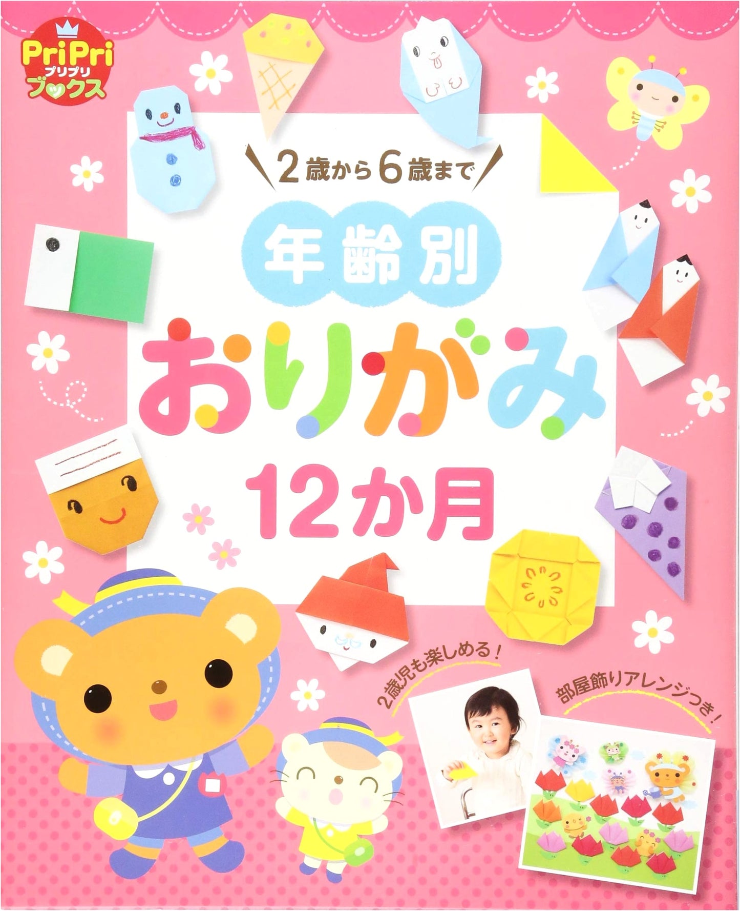 Origami for All Ages: 12 Months of Paper Craft (PriPri Books)