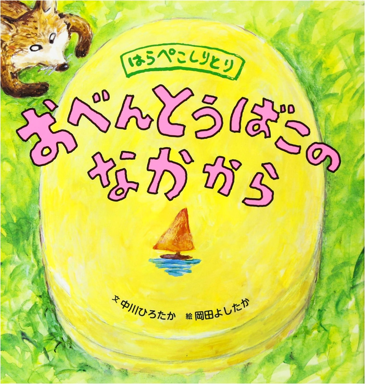 Hungry Shiritori: From Inside the Lunchbox