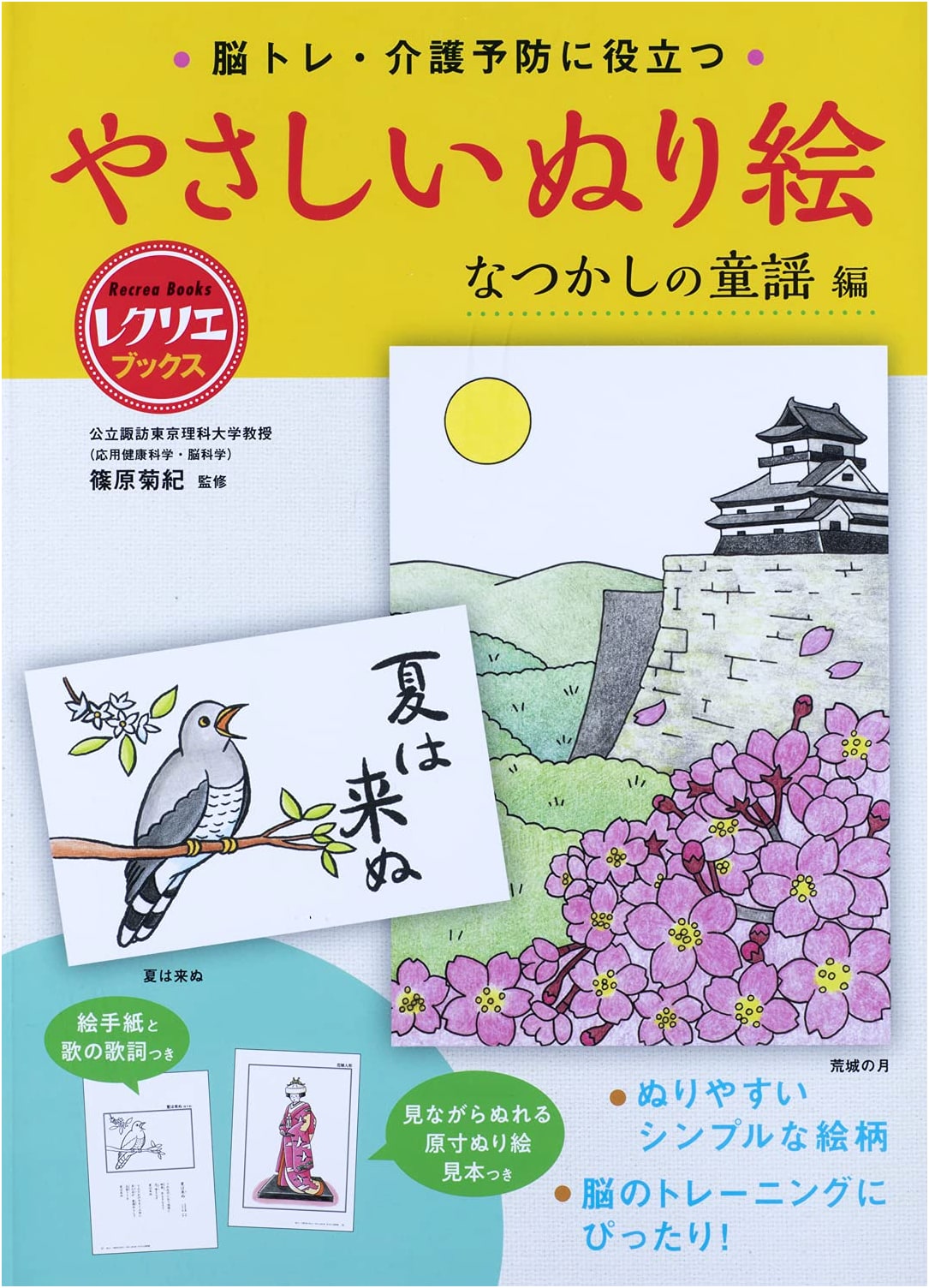 Easy Coloring Book: Nostalgic Children's Songs for Brain Training & Elder Care