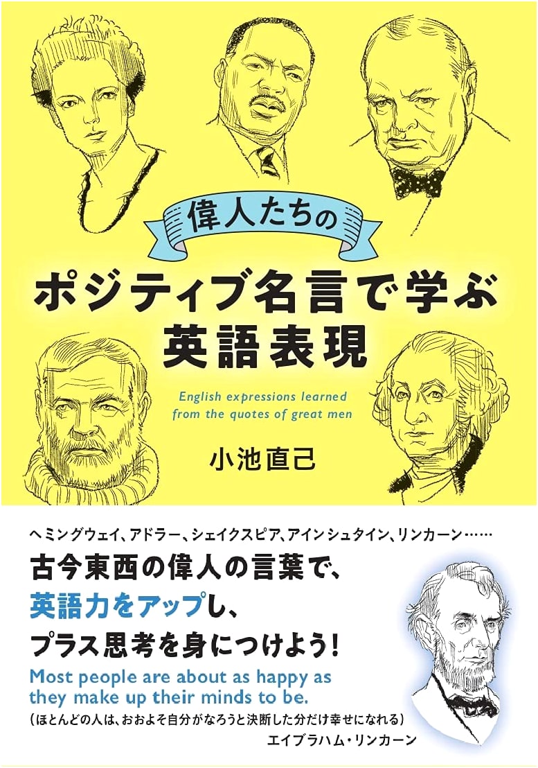 Positive Quotes for English Learning: Hemingway, Adler, Edison, and More!