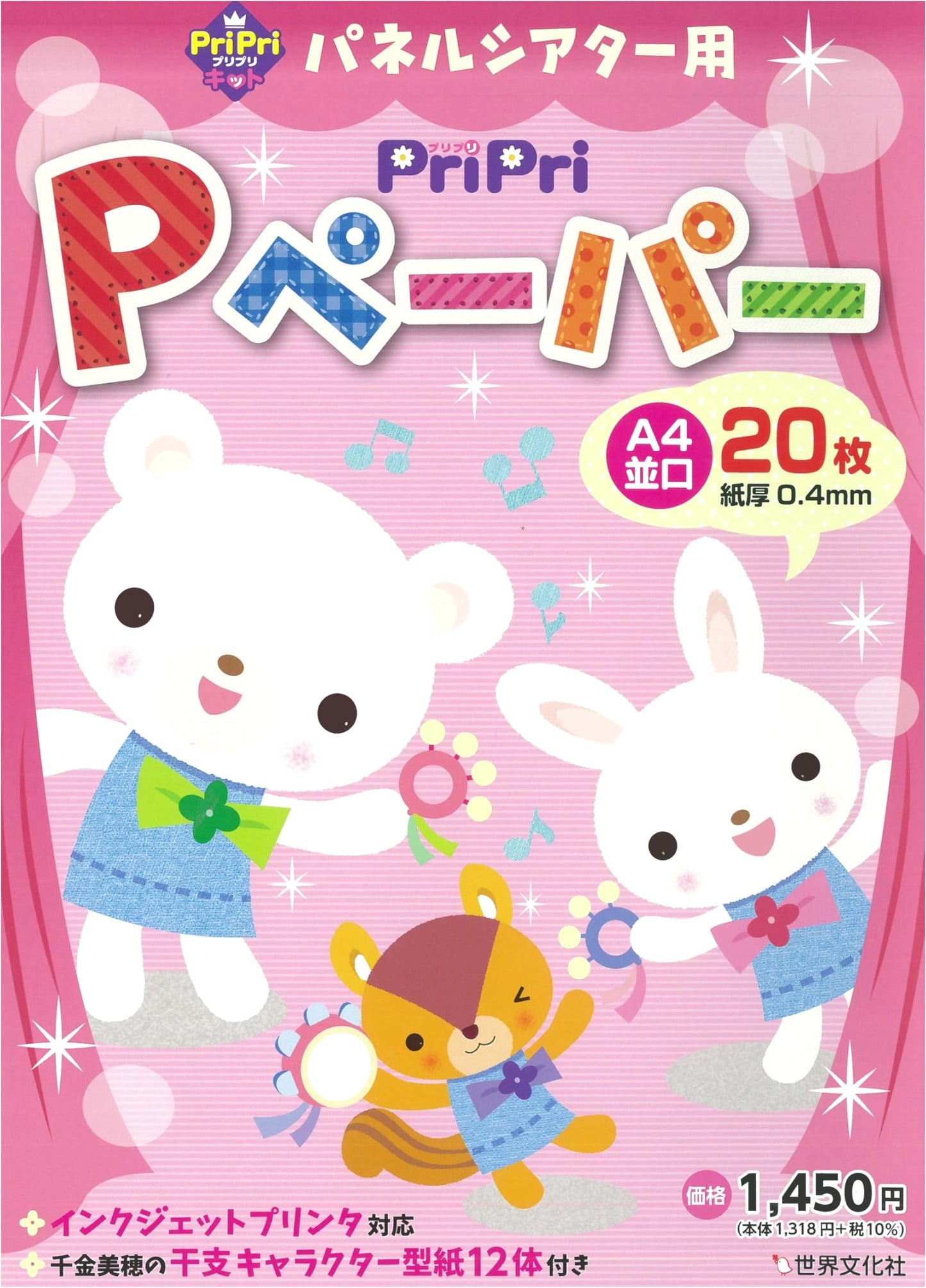 PriPri Paper A4: Inkjet Paper for PriPri Kits
