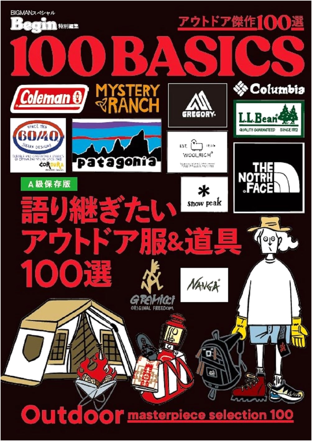 100 Outdoor Masterpieces: Begin Special Edition - 100BASICS BIGMAN Special