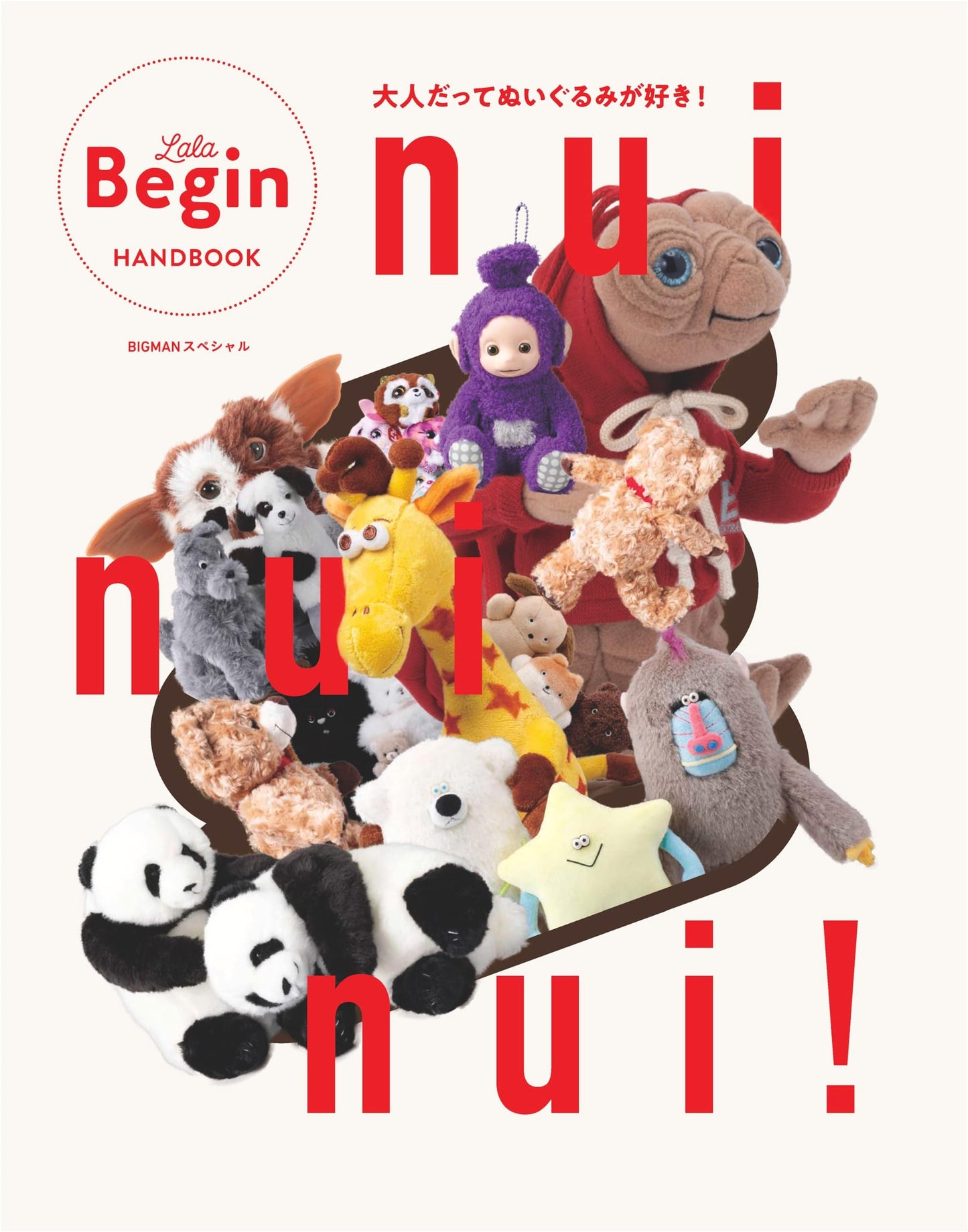 Nui Nui Nui! Even Adults Love Plushies! (BIGMAN Special)