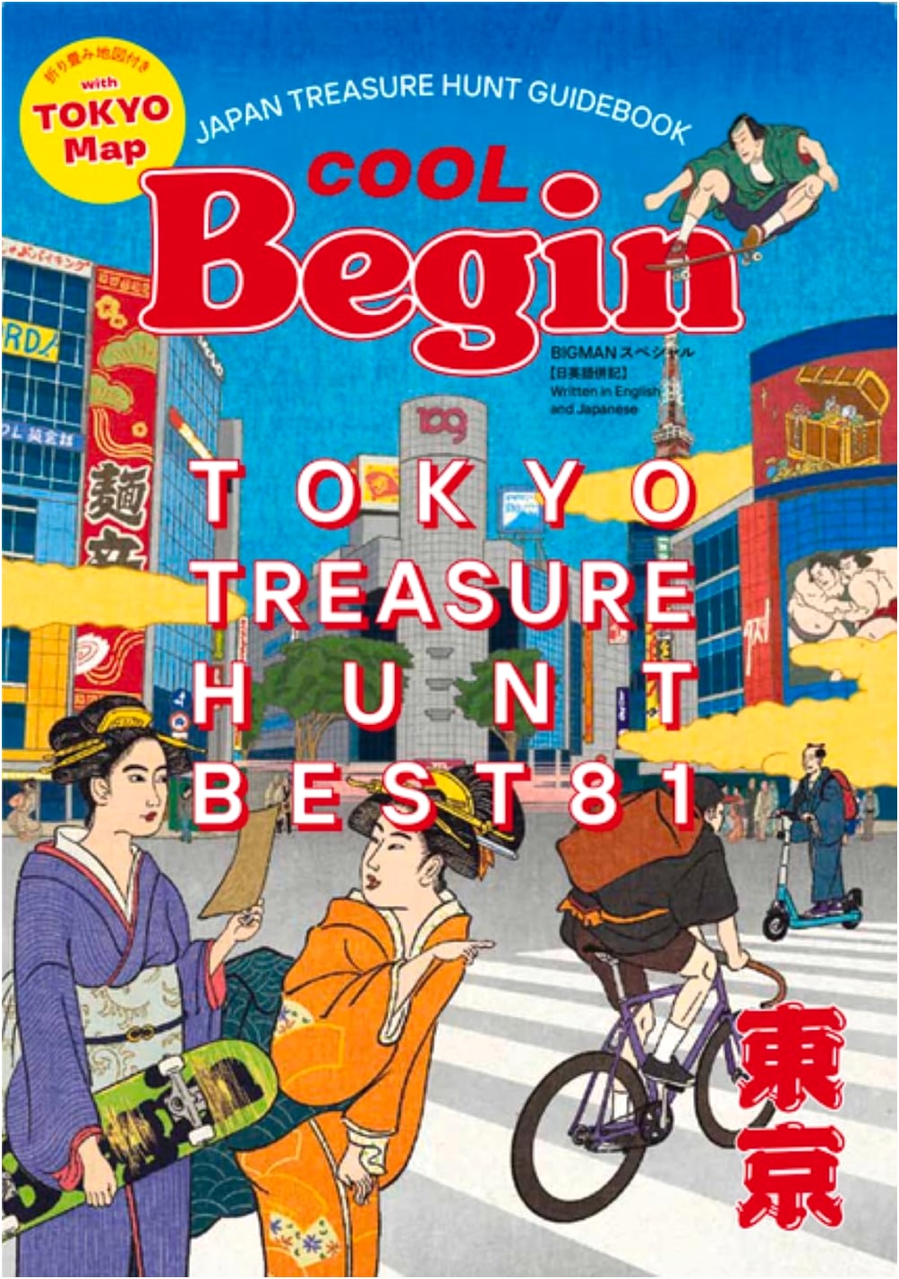 Cool Tokyo Treasure Hunt: Best 81