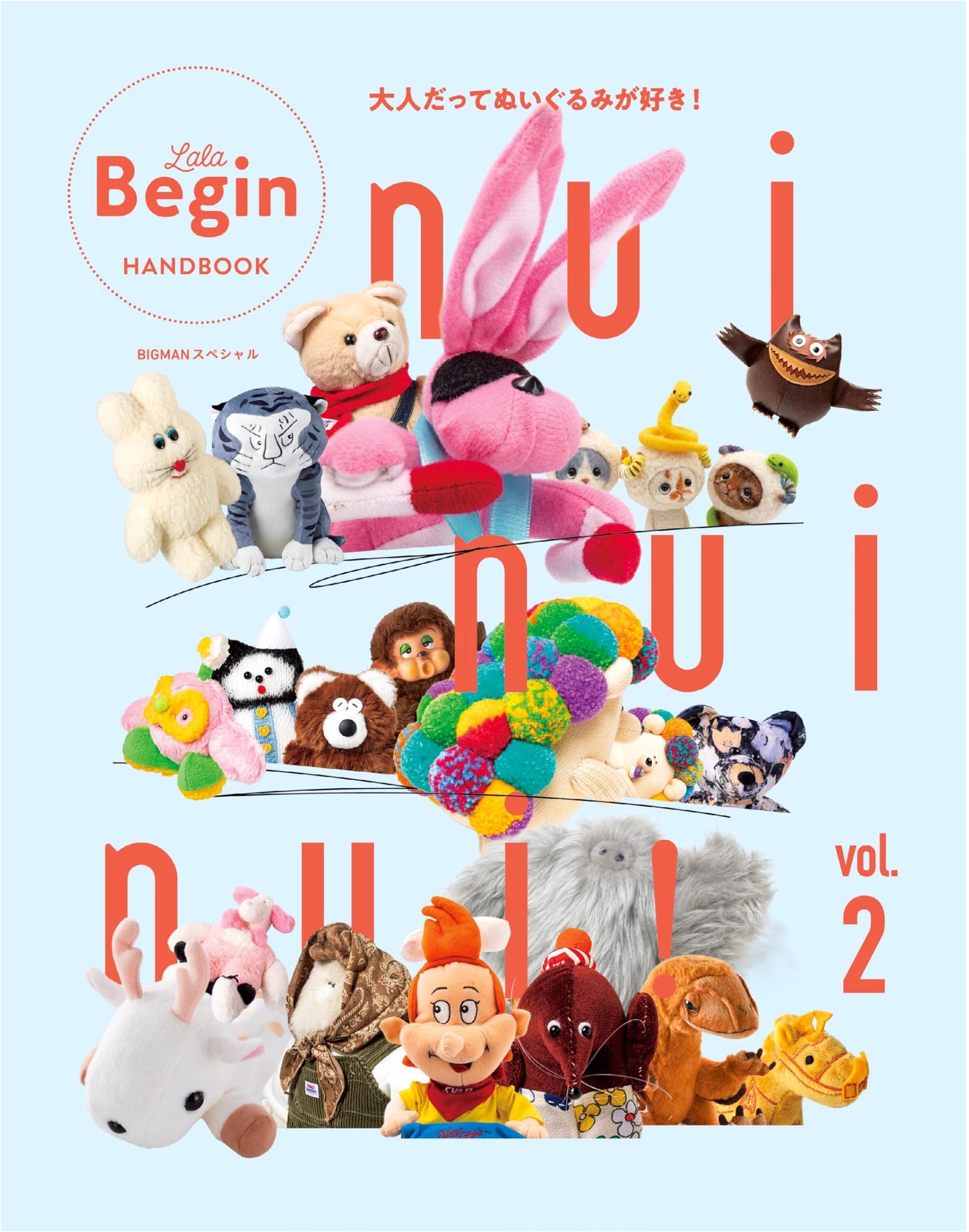 Nui Nui Nui! Adults Love Plushies Too! Vol. 2 (BIGMAN Special)
