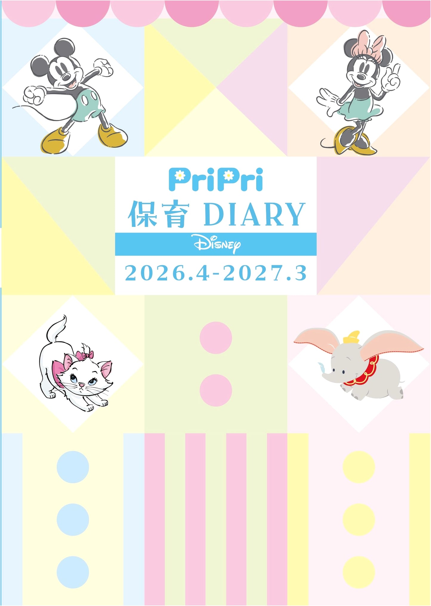PriPri Childcare Diary Disney: April 2026 - March 2027 (Variety Edition)