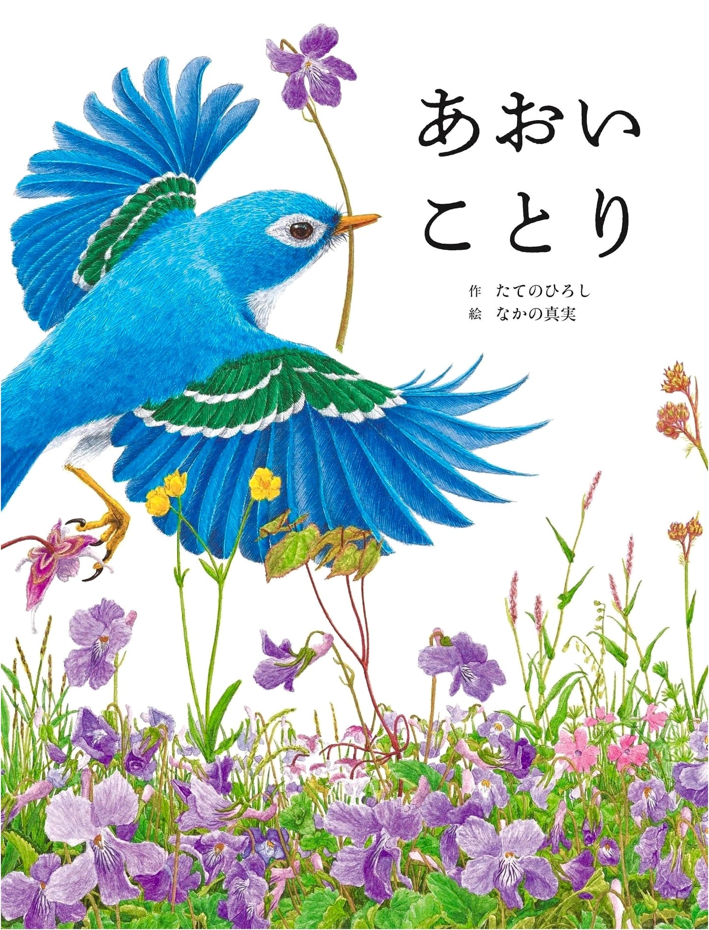 The Blue Bird